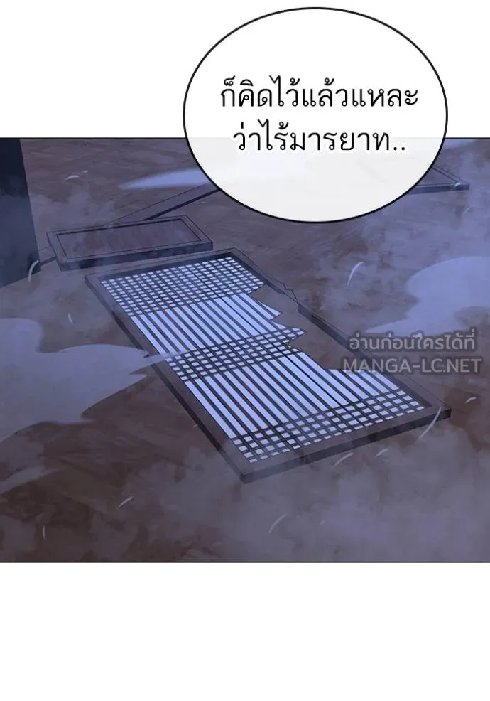Reality Quest ตอนที่ 162 76