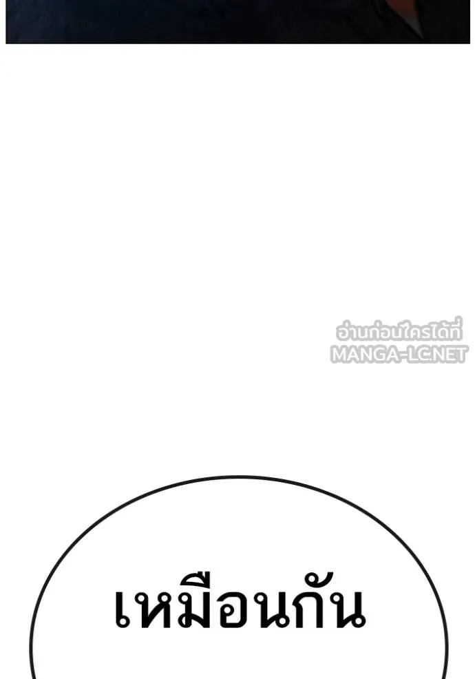 Reality Quest ตอนที่ 162 82