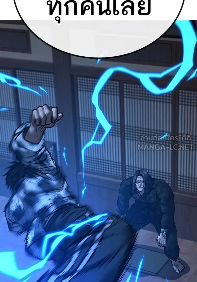 Reality Quest ตอนที่ 162 83
