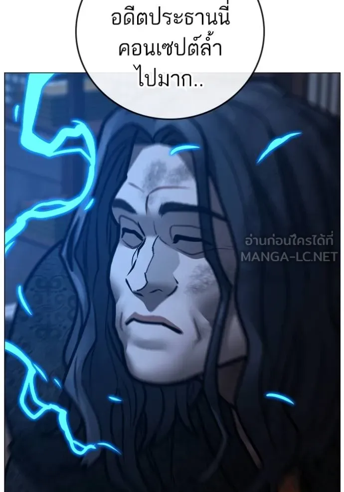 Reality Quest ตอนที่ 162 81