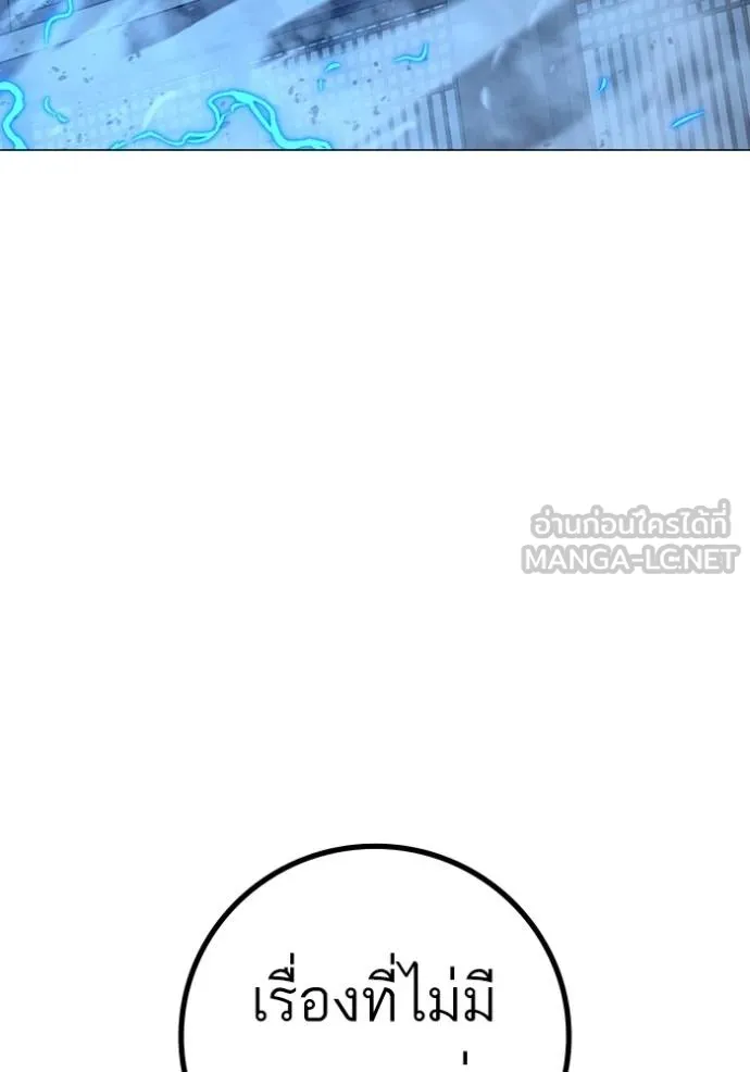 Reality Quest ตอนที่ 162 88