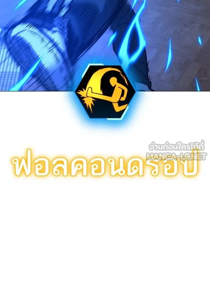 Reality Quest ตอนที่ 162 84