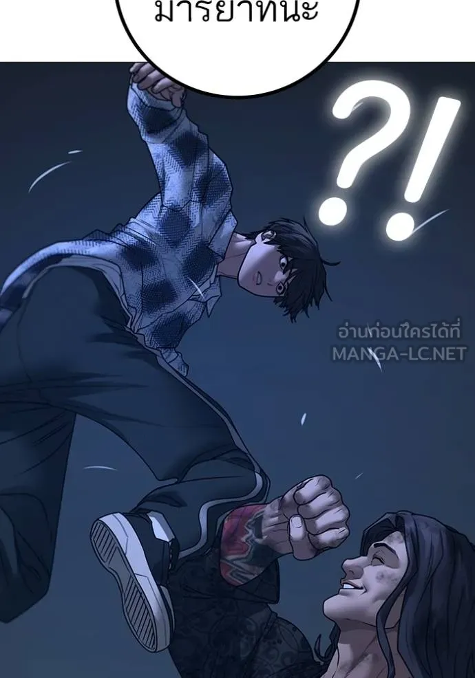 Reality Quest ตอนที่ 162 89