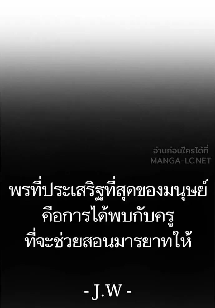 Reality Quest ตอนที่ 162 93