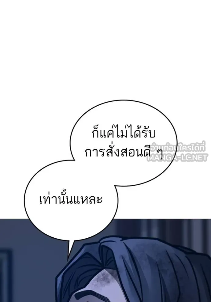 Reality Quest ตอนที่ 162 91