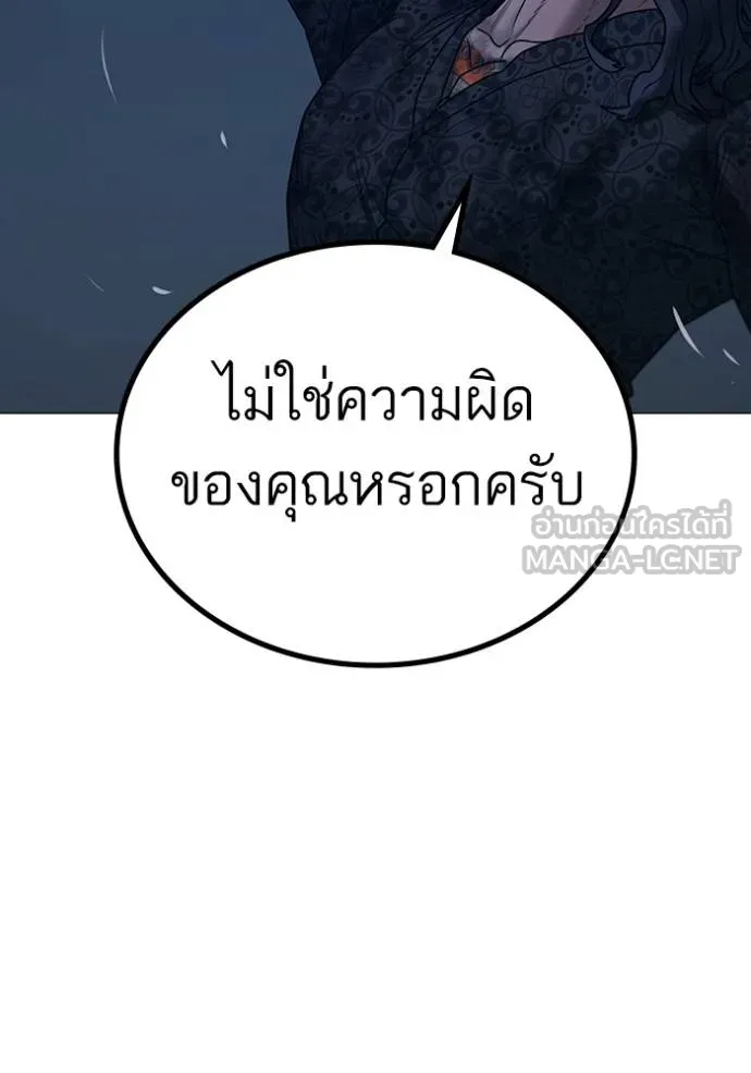 Reality Quest ตอนที่ 162 90