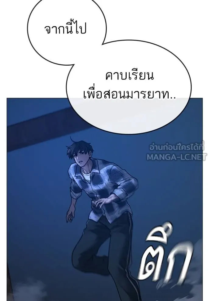 Reality Quest ตอนที่ 162 95