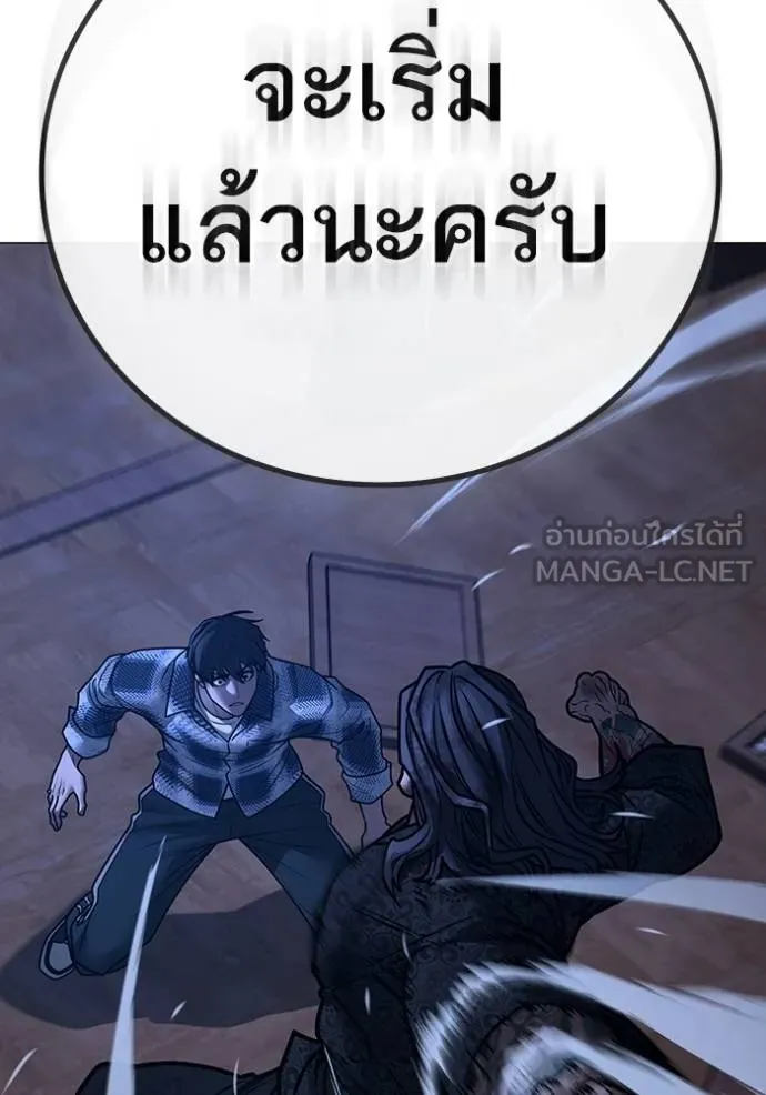 Reality Quest ตอนที่ 162 97