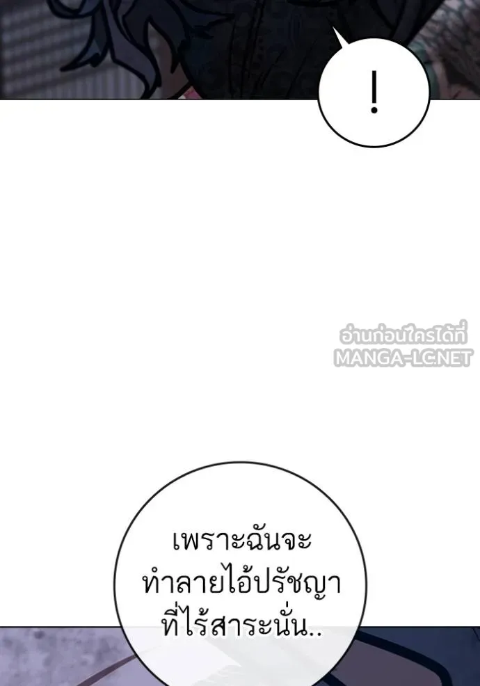 Reality Quest ตอนที่ 162 103