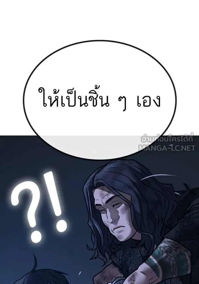 Reality Quest ตอนที่ 162 105