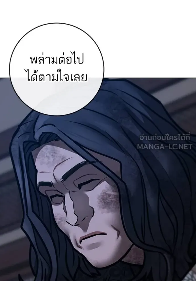 Reality Quest ตอนที่ 162 102