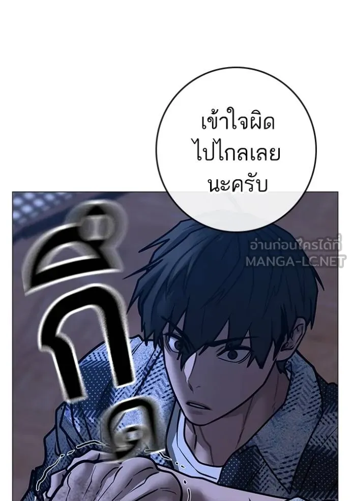 Reality Quest ตอนที่ 162 107