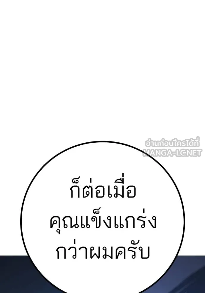 Reality Quest ตอนที่ 162 113