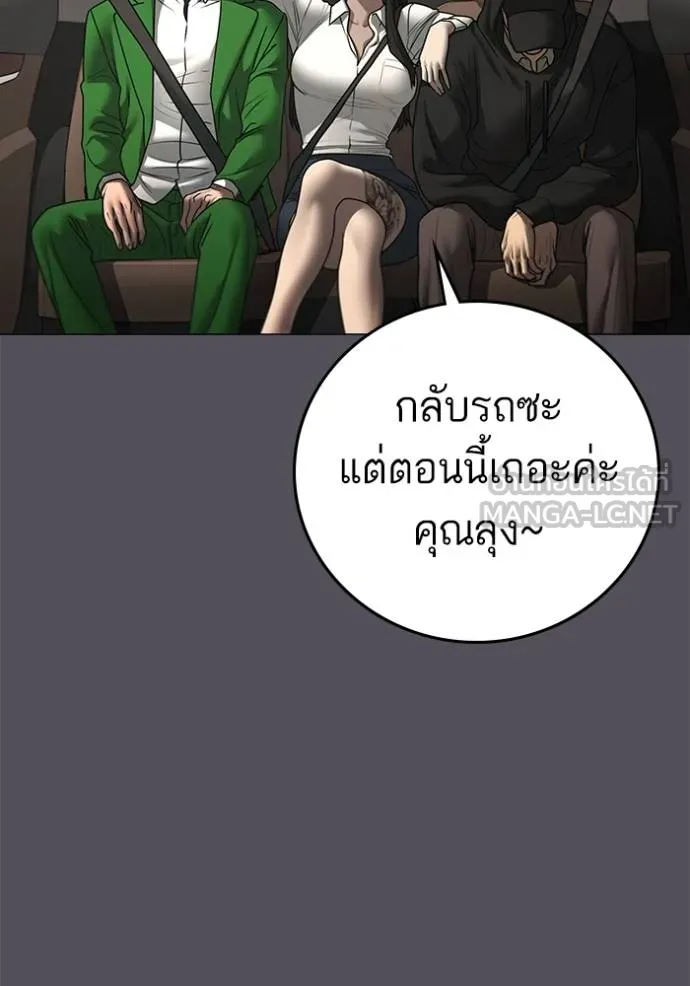 Reality Quest ตอนที่ 162 120