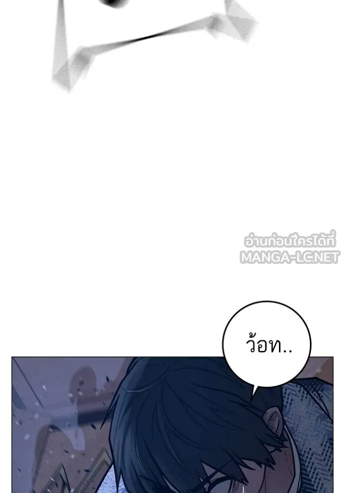Reality Quest ตอนที่ 162 111