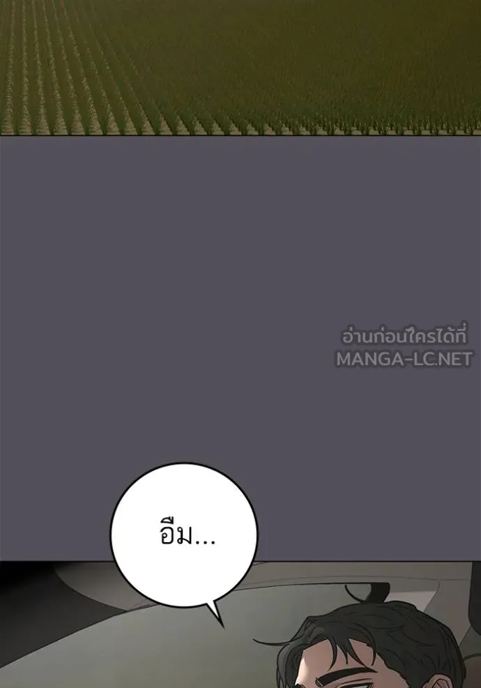 Reality Quest ตอนที่ 162 117