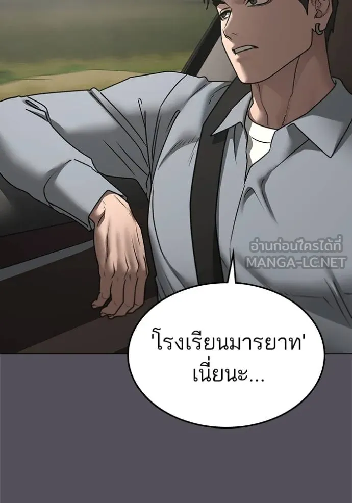 Reality Quest ตอนที่ 162 118