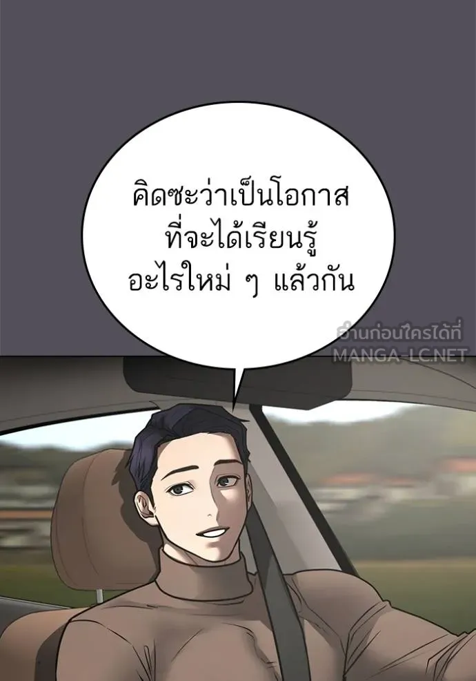Reality Quest ตอนที่ 162 123