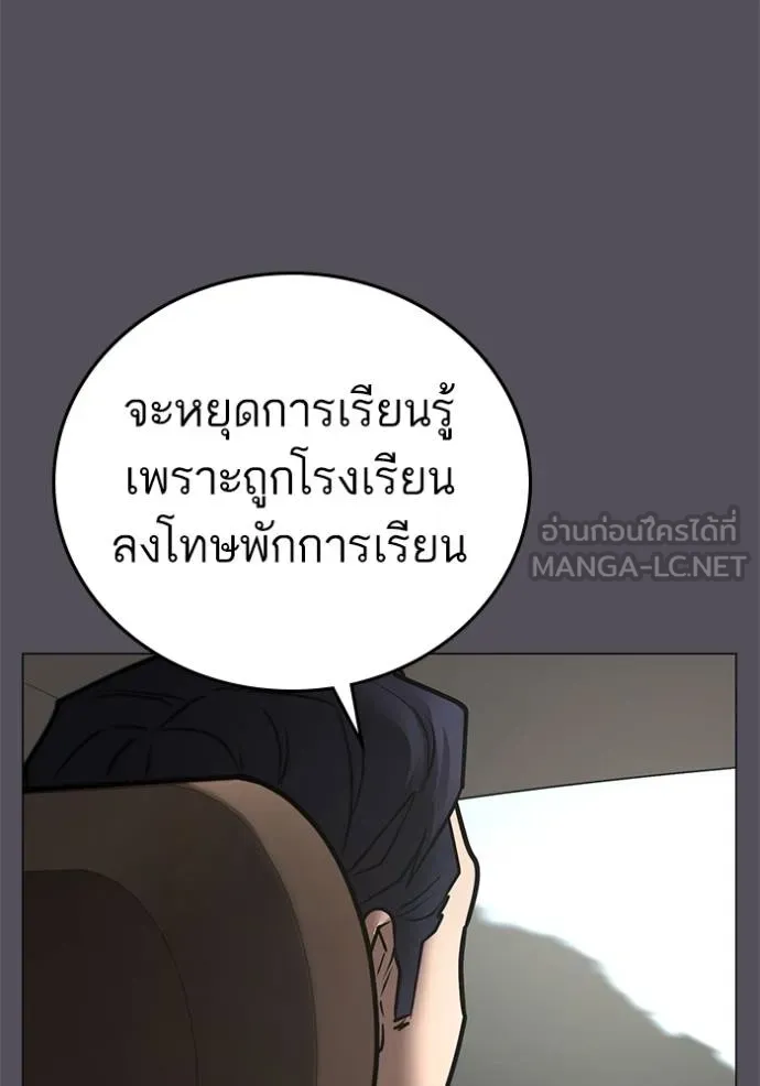 Reality Quest ตอนที่ 162 121