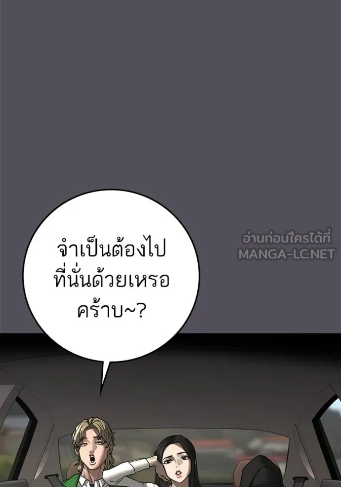 Reality Quest ตอนที่ 162 119