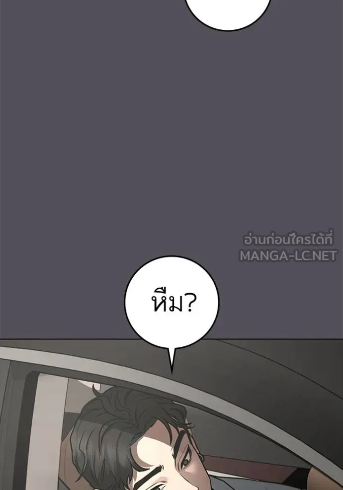 Reality Quest ตอนที่ 162 126