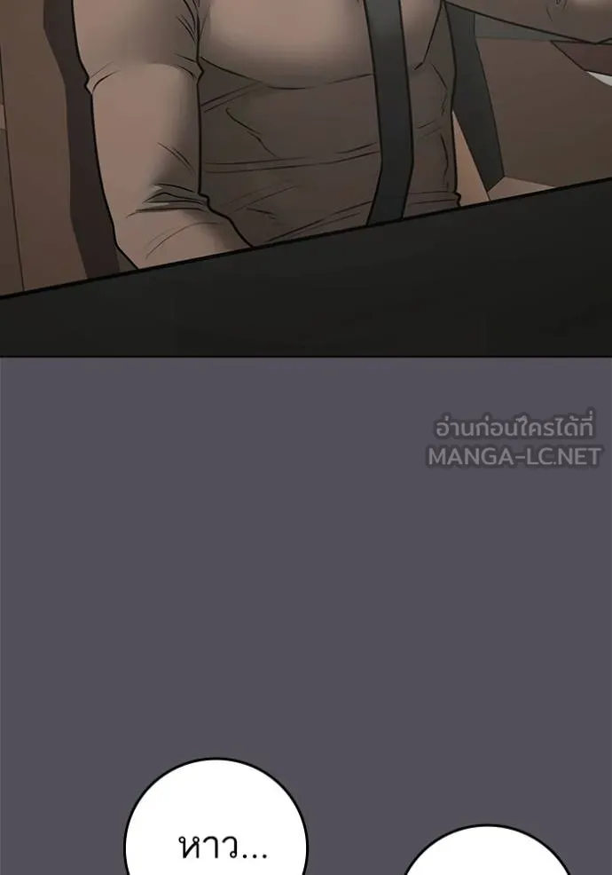 Reality Quest ตอนที่ 162 124