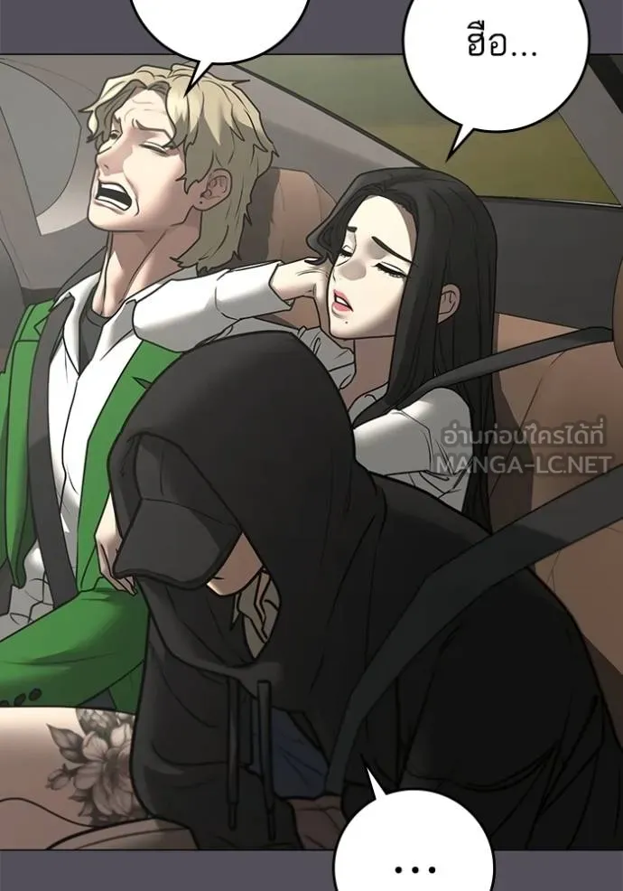 Reality Quest ตอนที่ 162 125