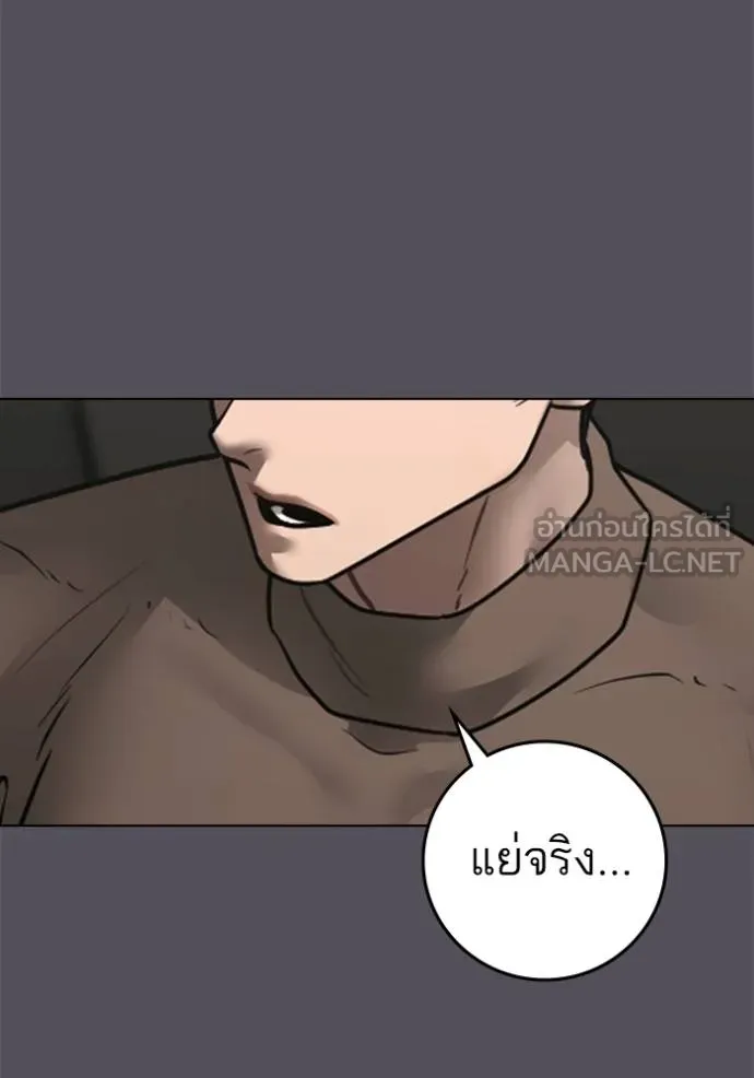 Reality Quest ตอนที่ 162 129