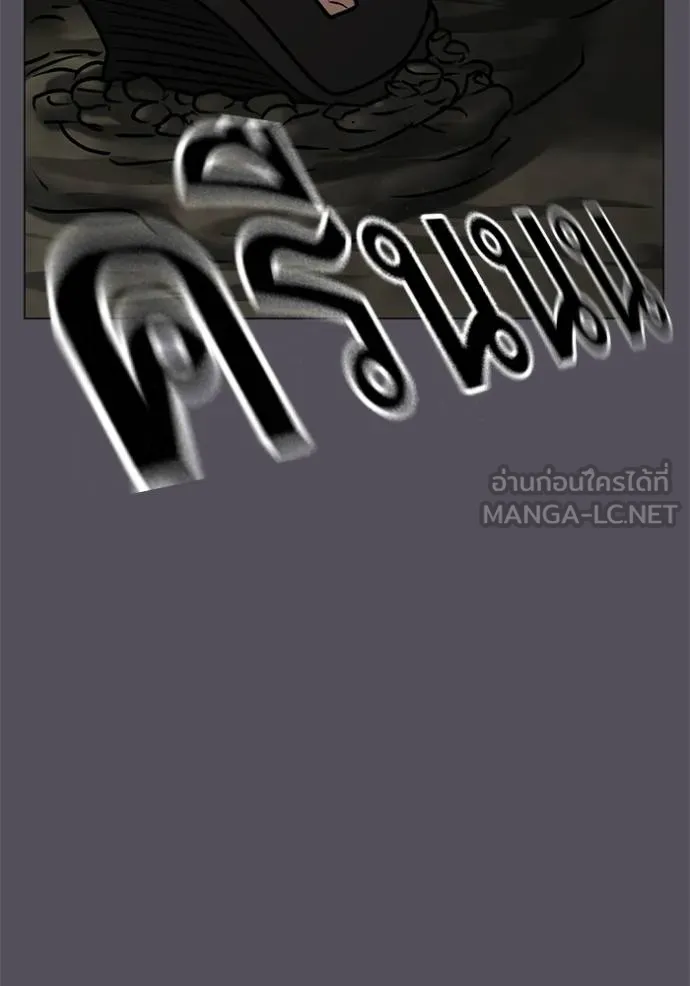 Reality Quest ตอนที่ 162 138