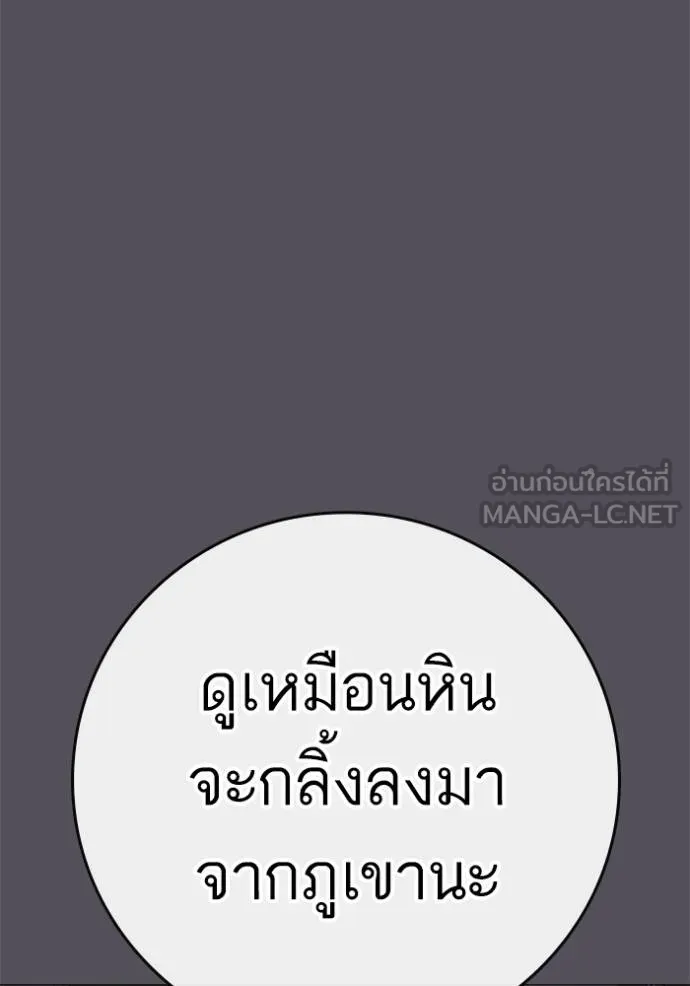 Reality Quest ตอนที่ 162 130