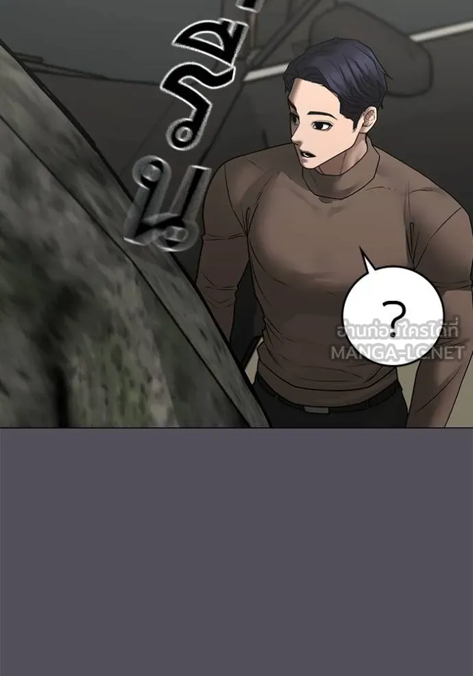 Reality Quest ตอนที่ 162 133