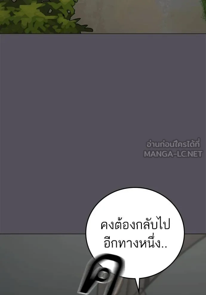 Reality Quest ตอนที่ 162 132