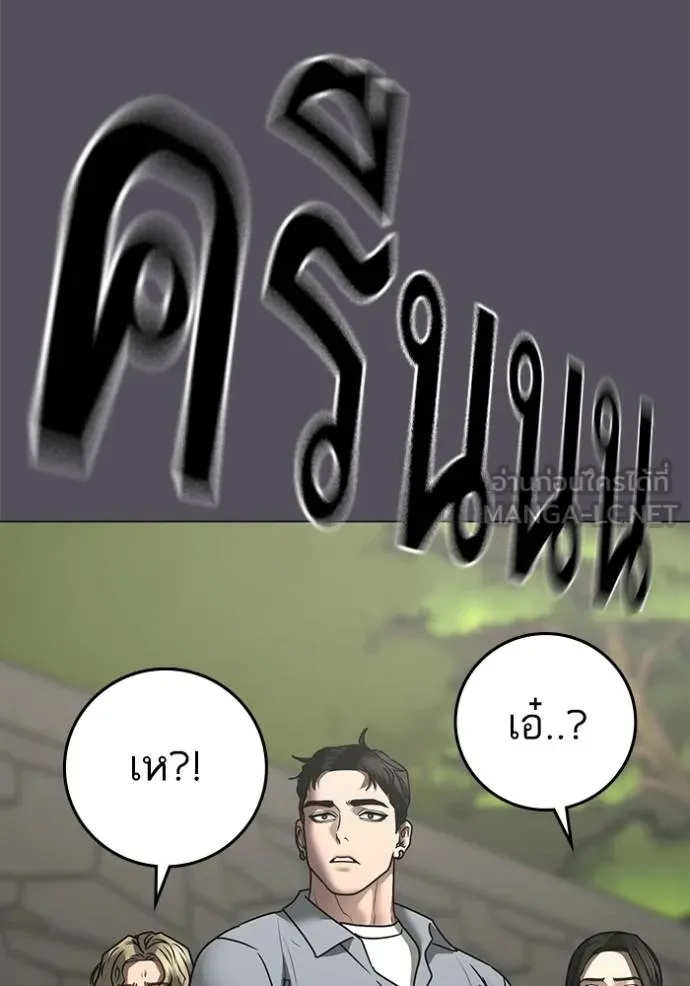 Reality Quest ตอนที่ 162 134
