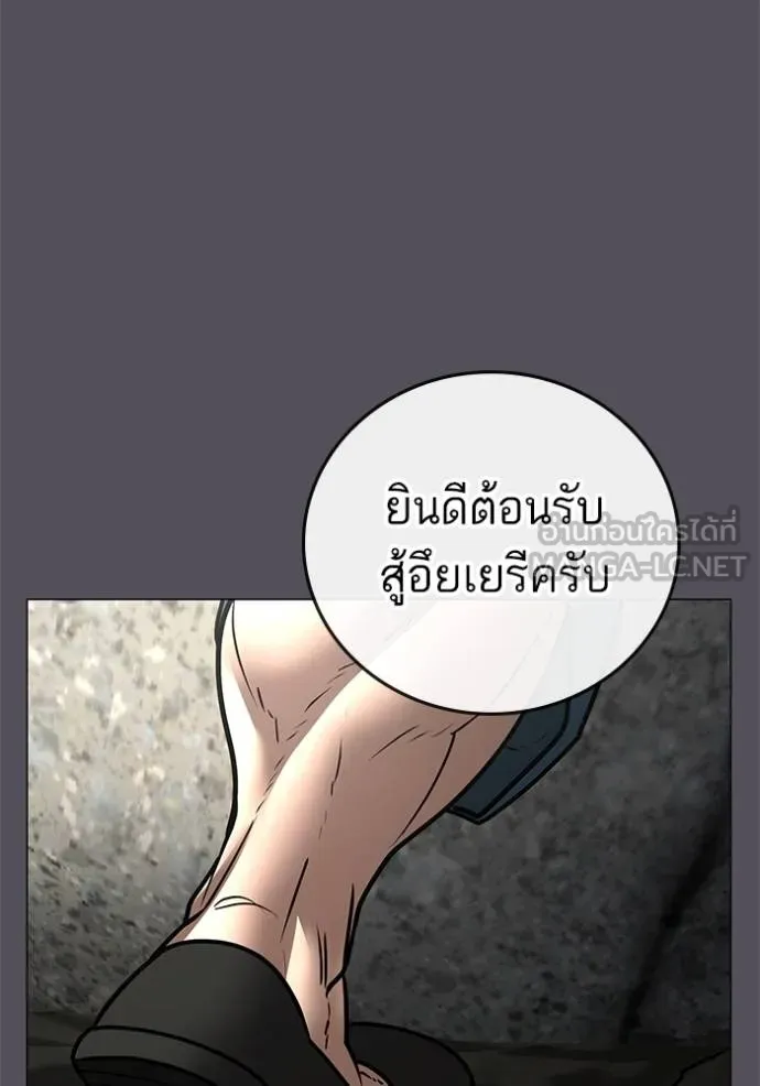 Reality Quest ตอนที่ 162 137