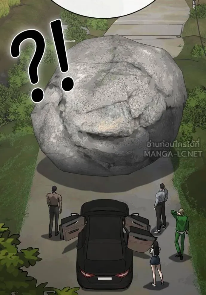 Reality Quest ตอนที่ 162 131