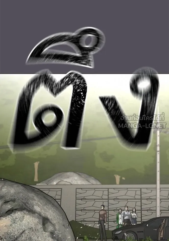 Reality Quest ตอนที่ 162 139