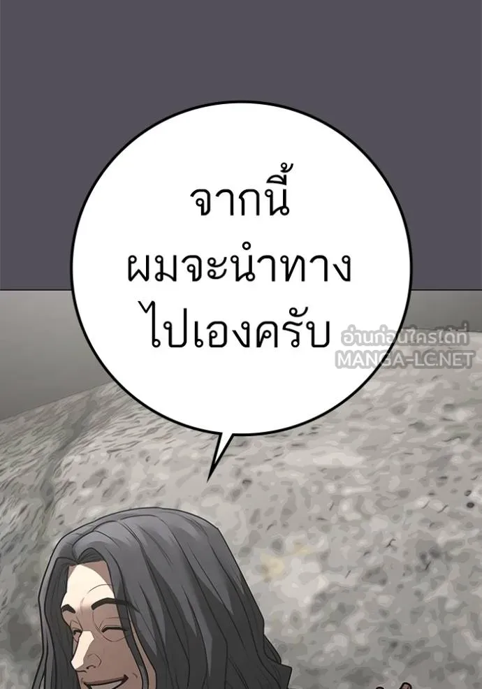 Reality Quest ตอนที่ 162 141