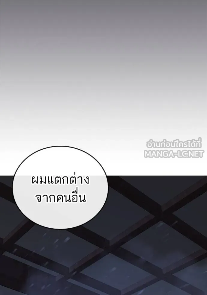 Reality Quest ตอนที่ 162 143