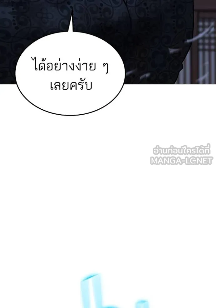 Reality Quest ตอนที่ 162 150