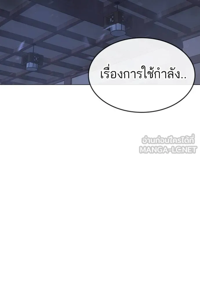 Reality Quest ตอนที่ 162 144