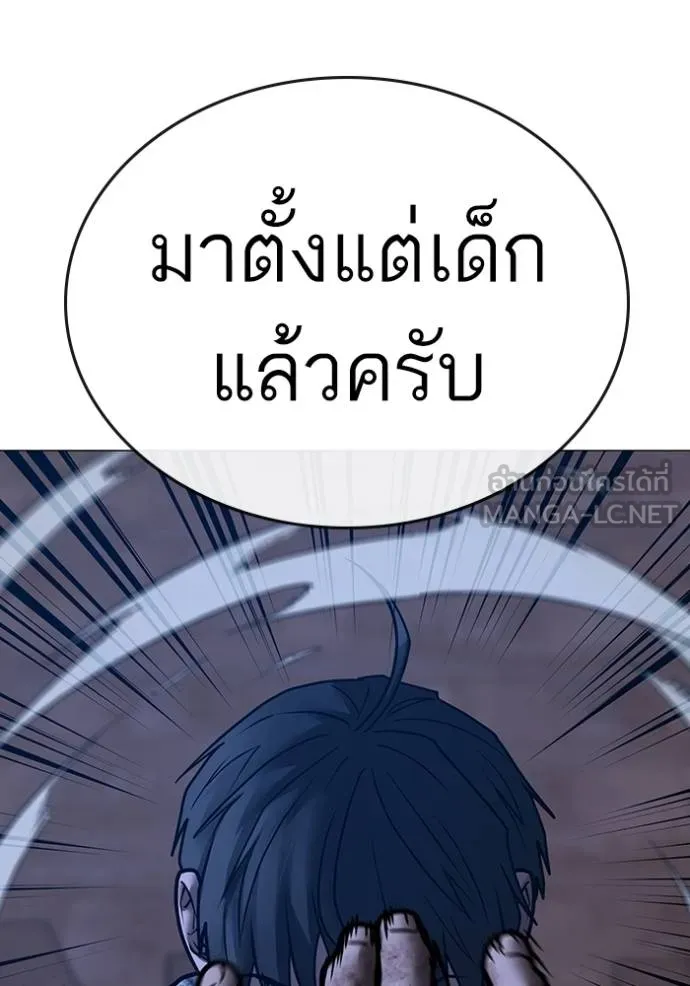 Reality Quest ตอนที่ 162 145