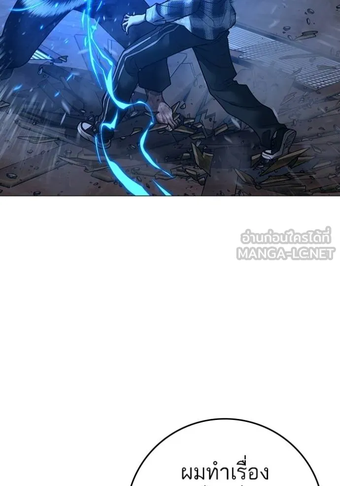 Reality Quest ตอนที่ 162 148