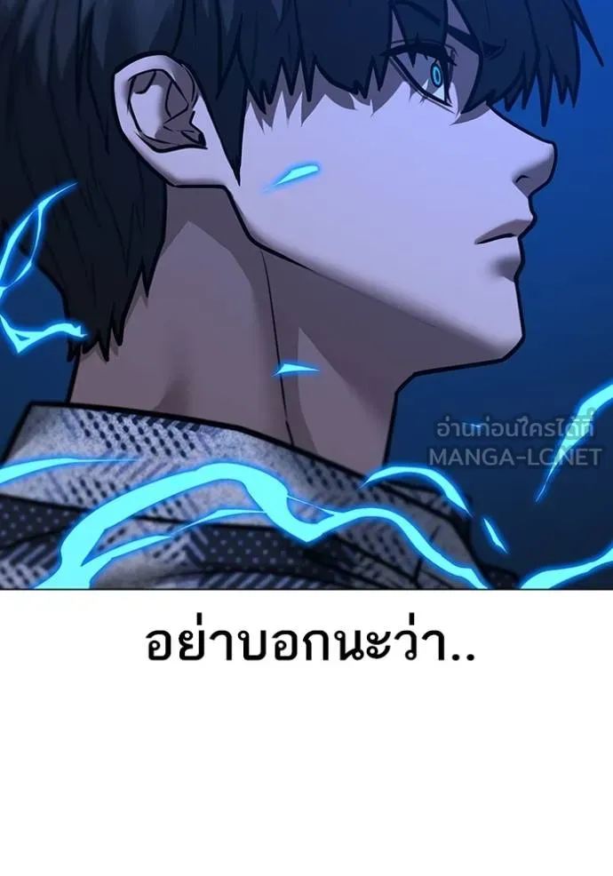 Reality Quest ตอนที่ 162 162