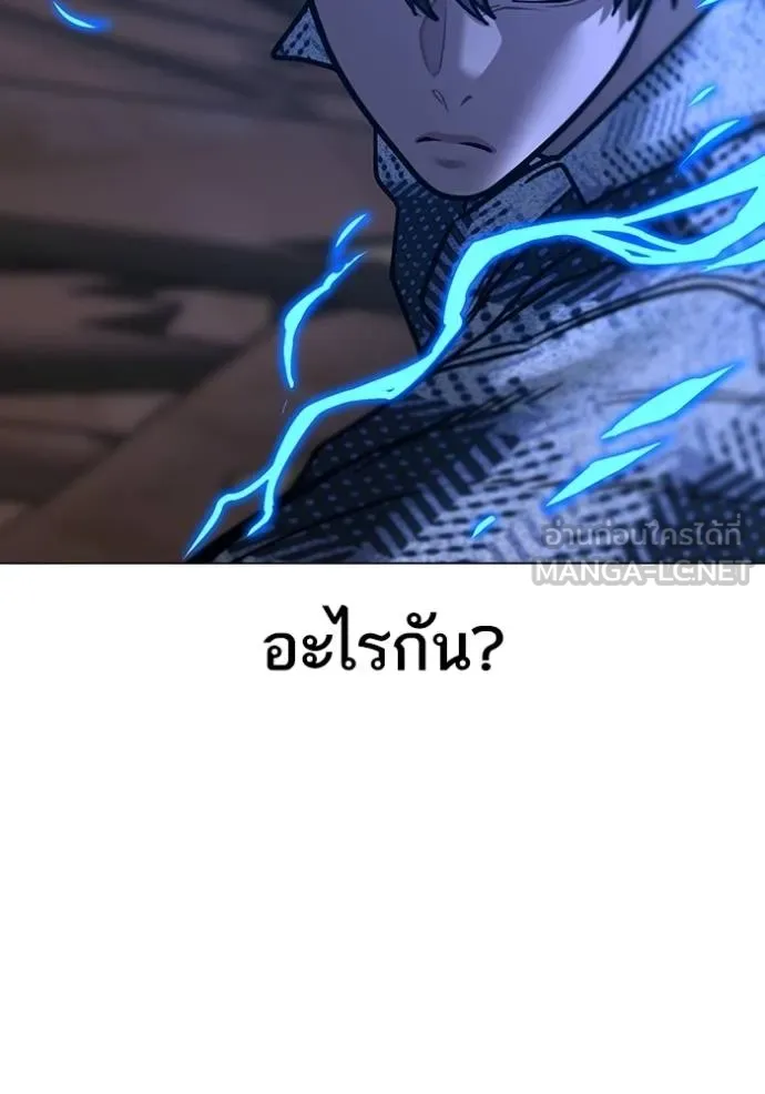 Reality Quest ตอนที่ 162 158