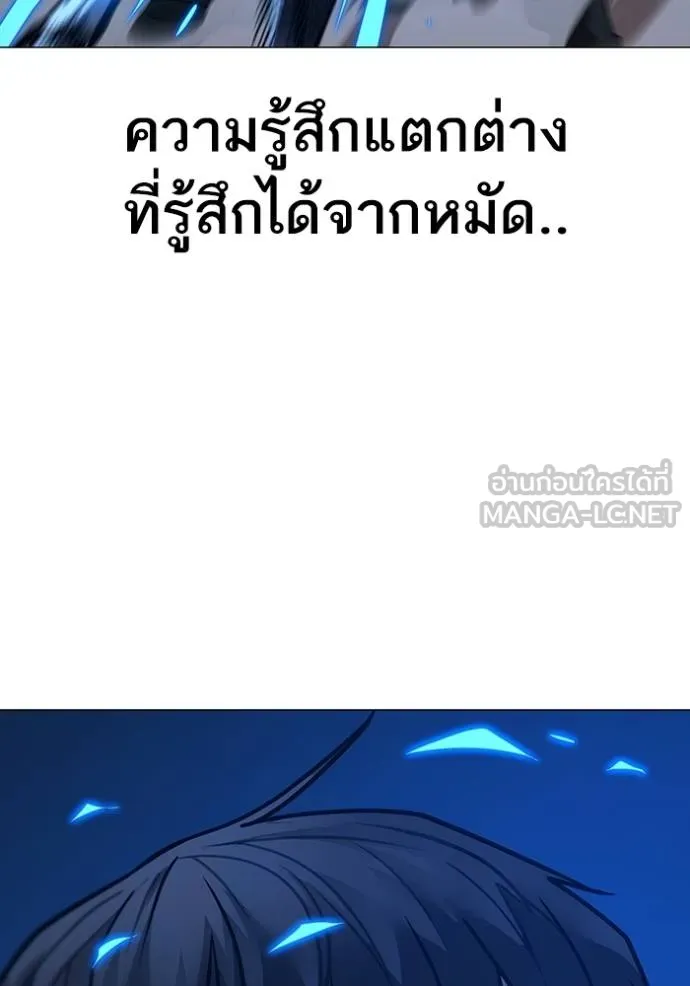 Reality Quest ตอนที่ 162 161