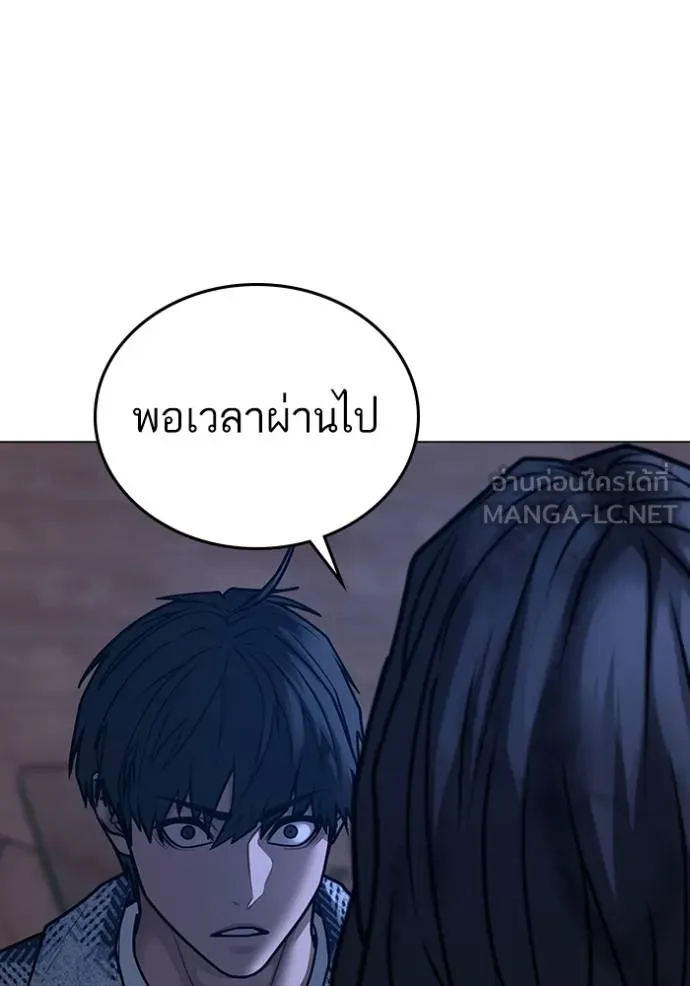 Reality Quest ตอนที่ 162 163