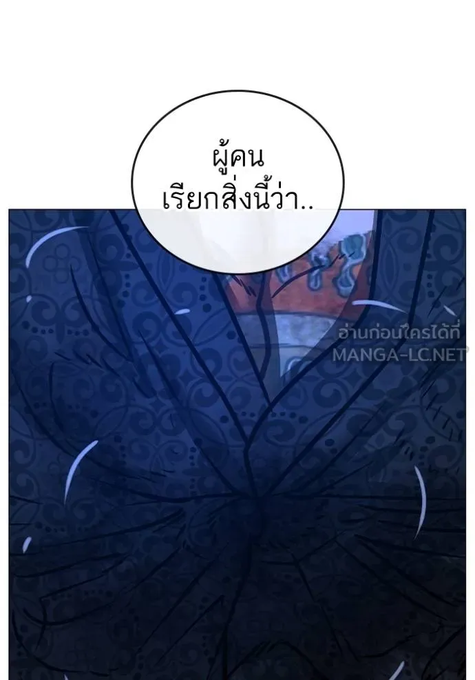 Reality Quest ตอนที่ 162 165