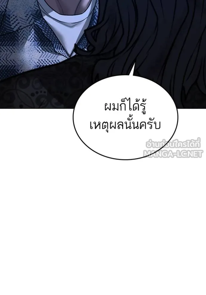 Reality Quest ตอนที่ 162 164
