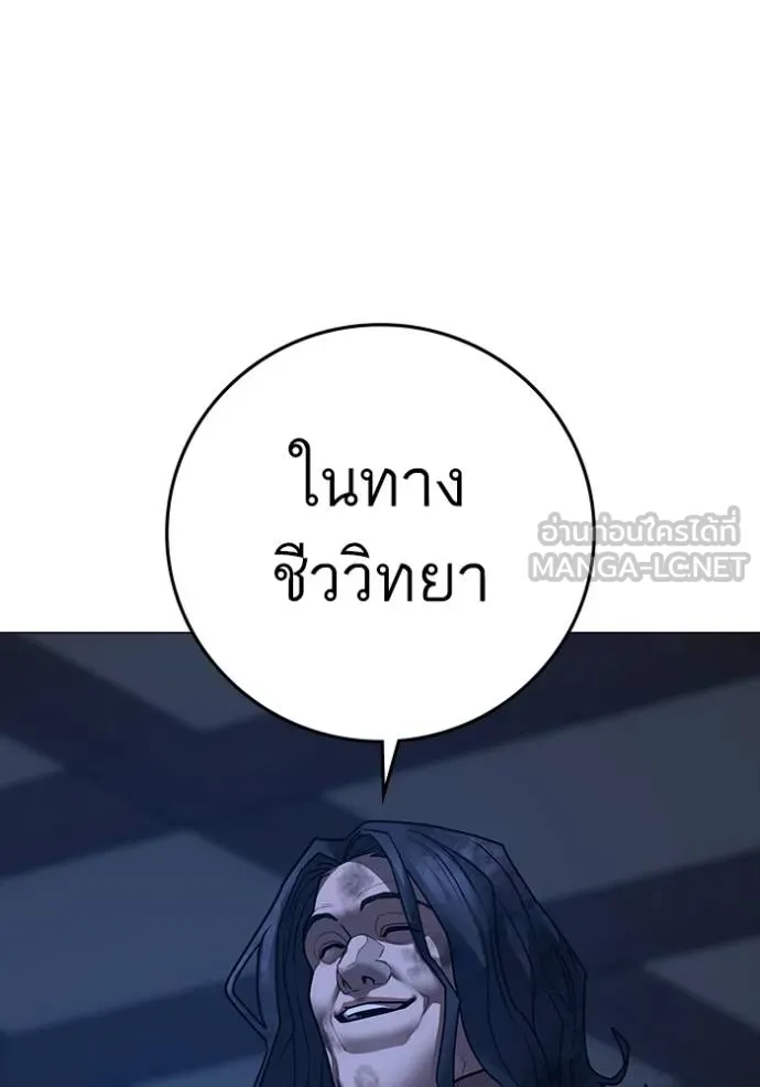 Reality Quest ตอนที่ 162 172