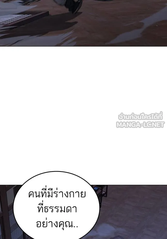 Reality Quest ตอนที่ 162 170